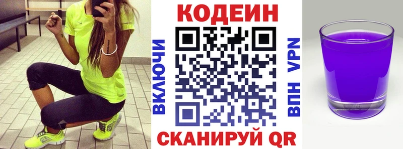 Codein Purple Drank mega ссылки Сосенский закладка