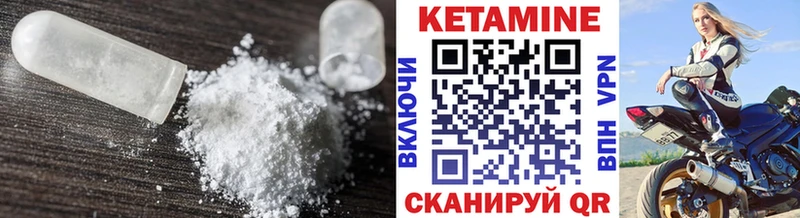 КЕТАМИН VHQ цена наркотик Сосенский